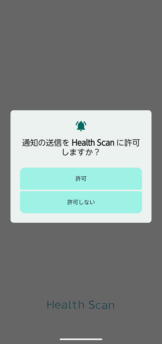 通知設定