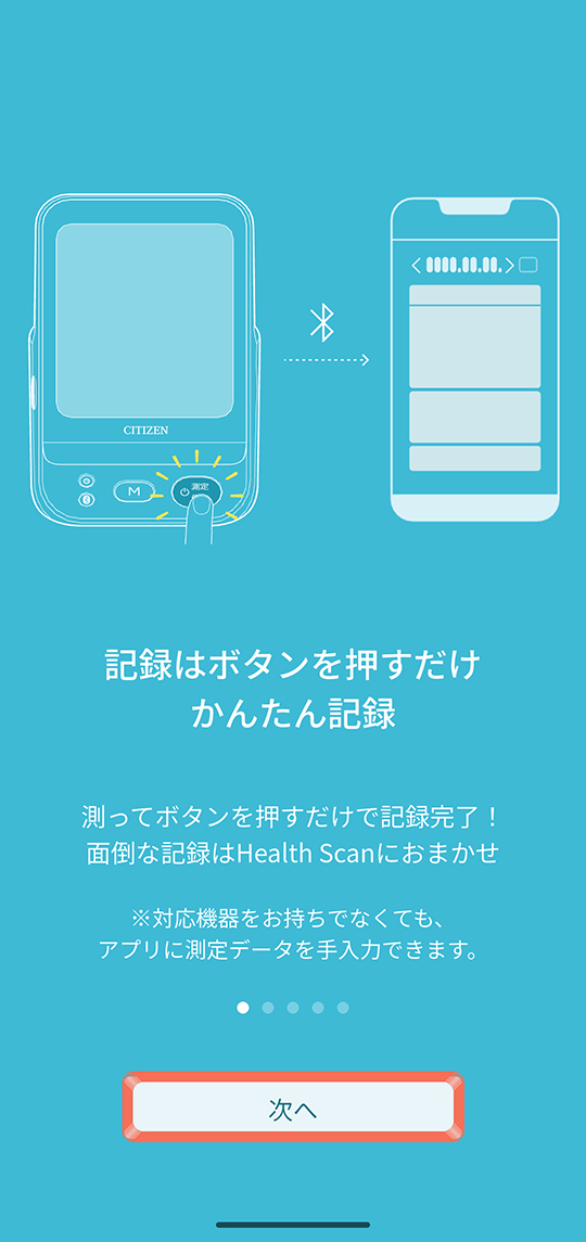 アプリ紹介1