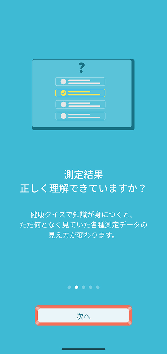 アプリ紹介2