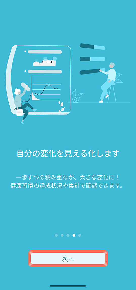 アプリ紹介4