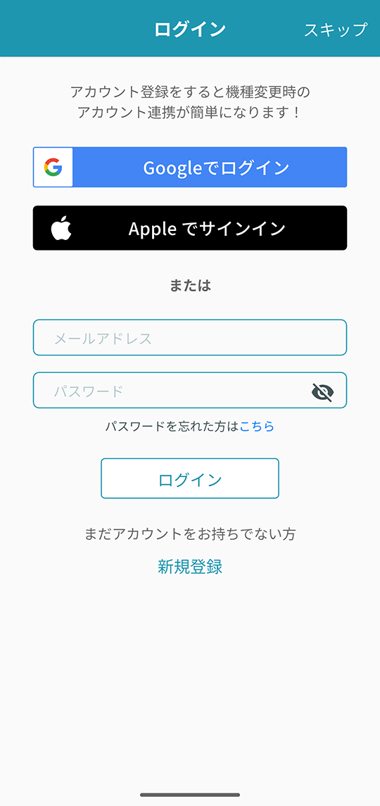ログイン