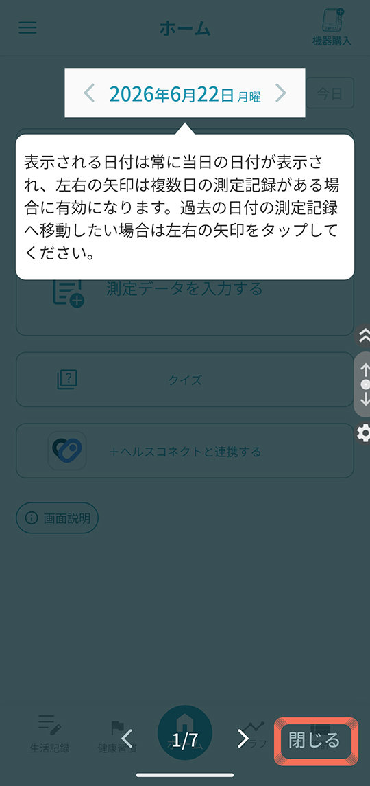 画面説明