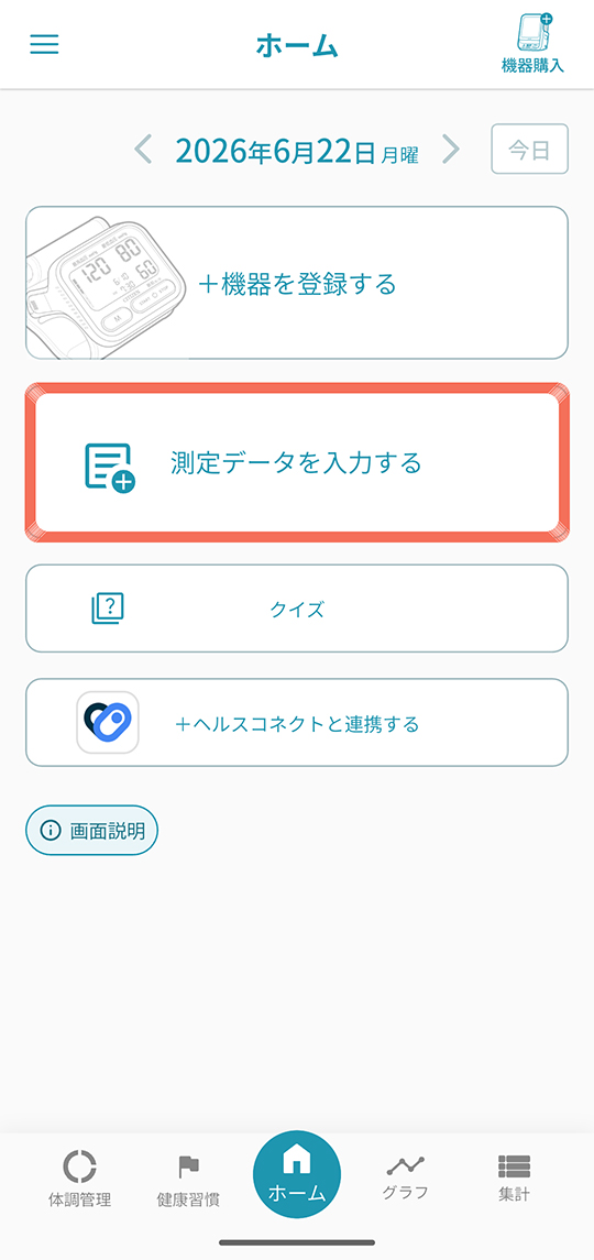 ホーム