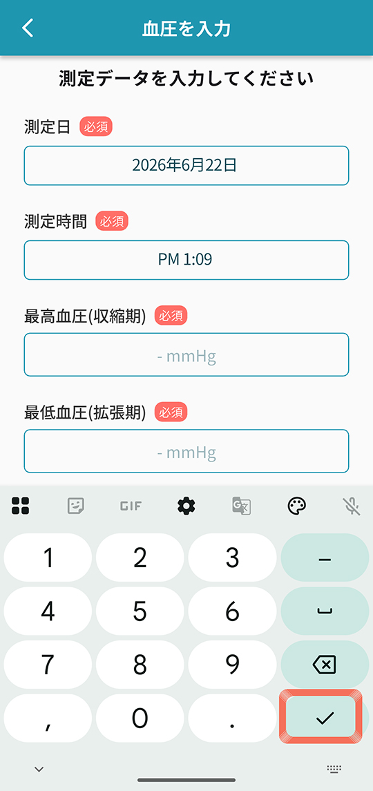 測定データ入力