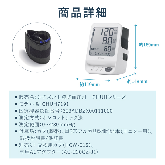 CHUH7191 | シチズン・システムズ株式会社