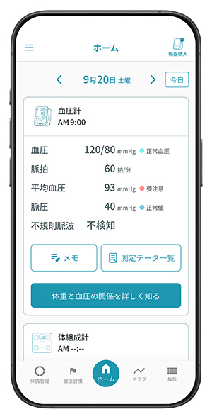 ホーム画面
