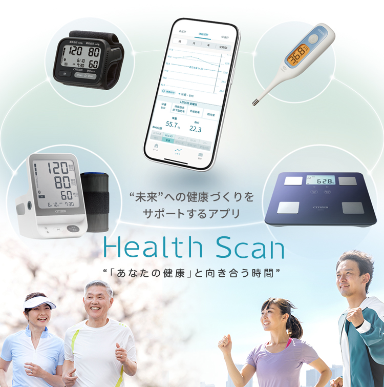 健康管理・計測計 jhh 健康機器 | シチズン・システムズ株式会社