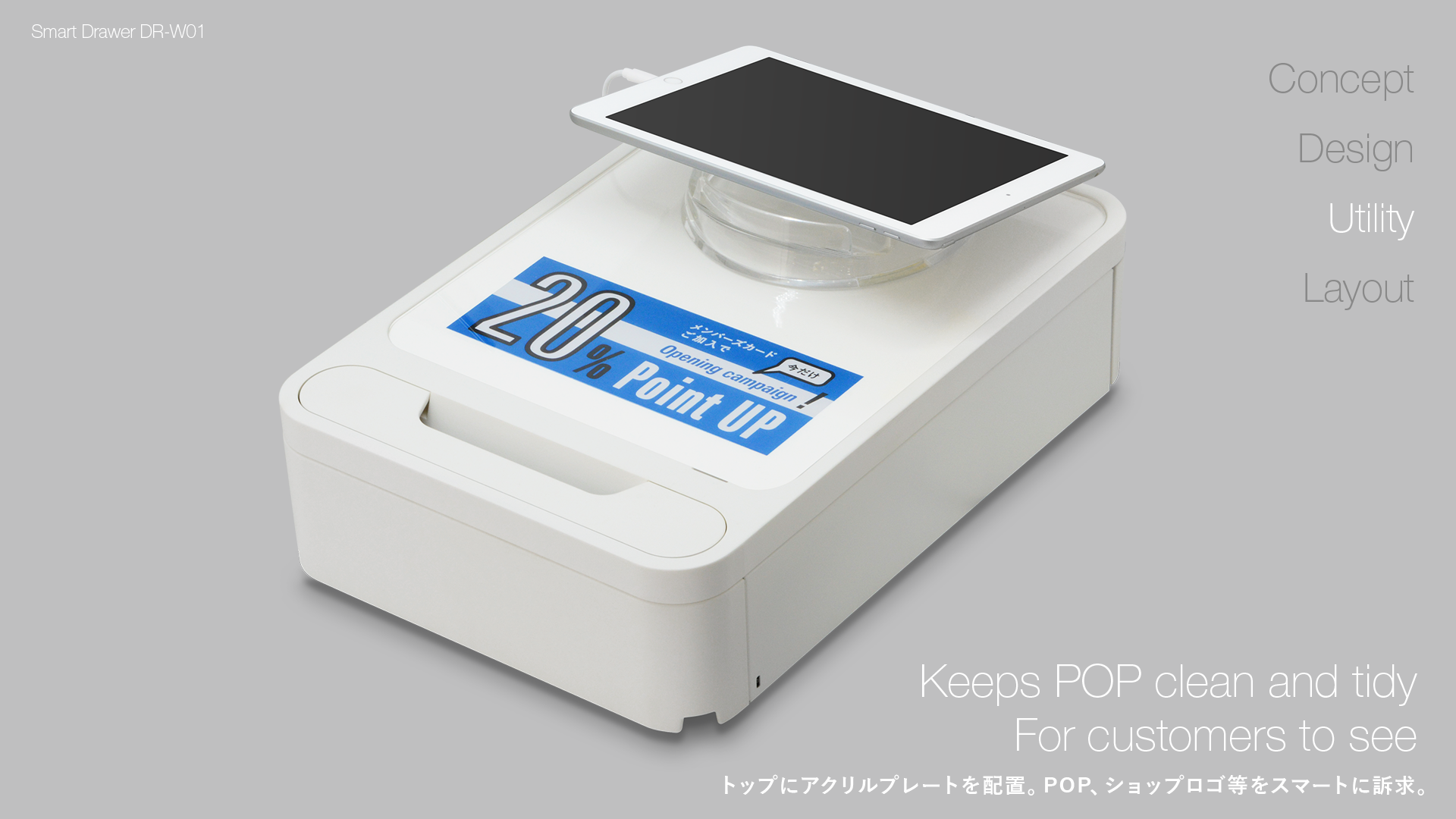 スマートドロワー DR-W01 | シチズン・システムズ株式会社