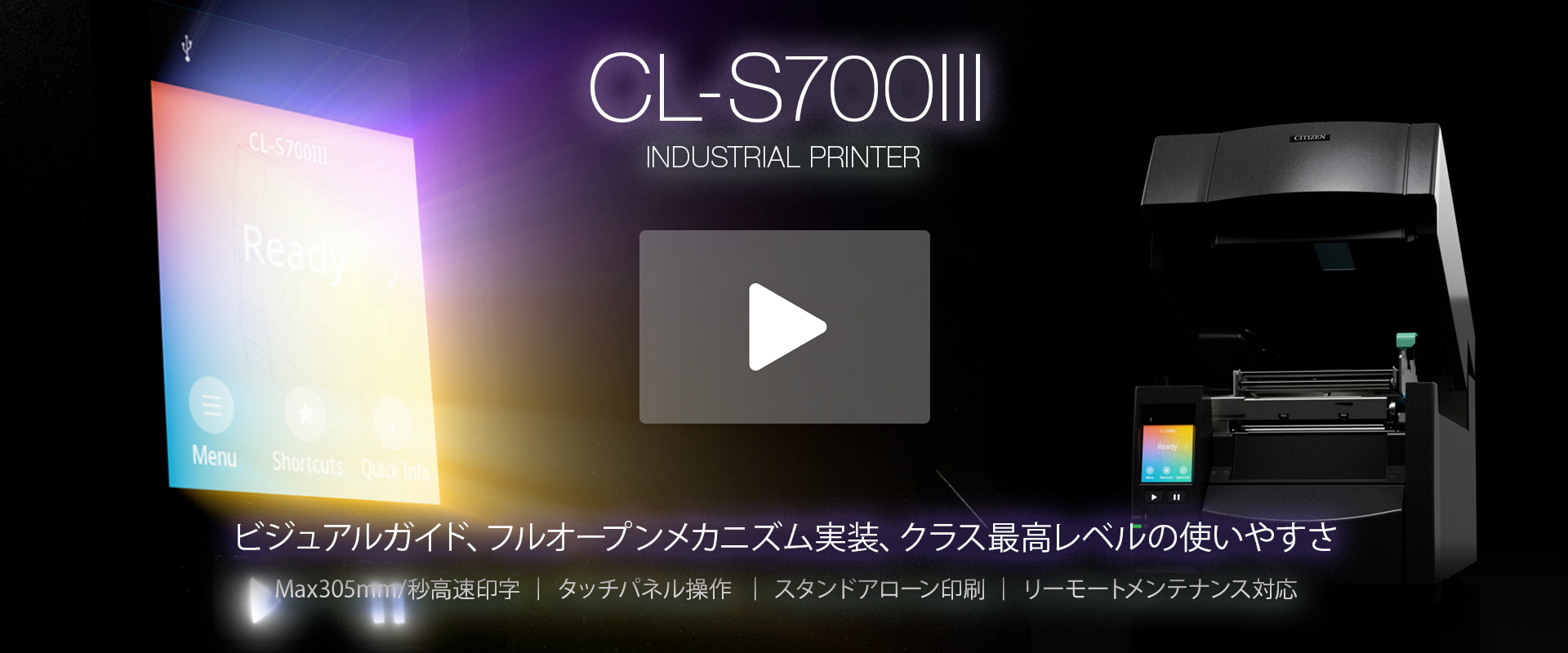 CL-S700Ⅲ紹介動画