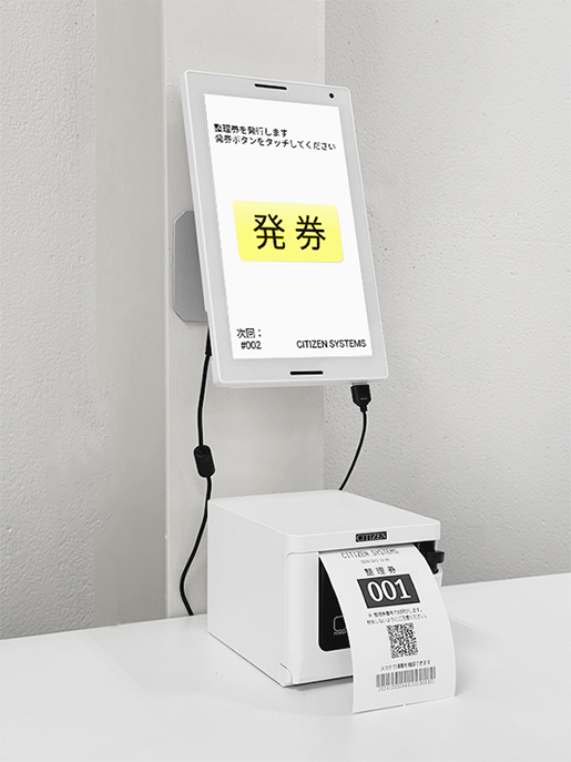 番号表示モニター対応 順番待ちクラウド整理券システムCQ-S257CS