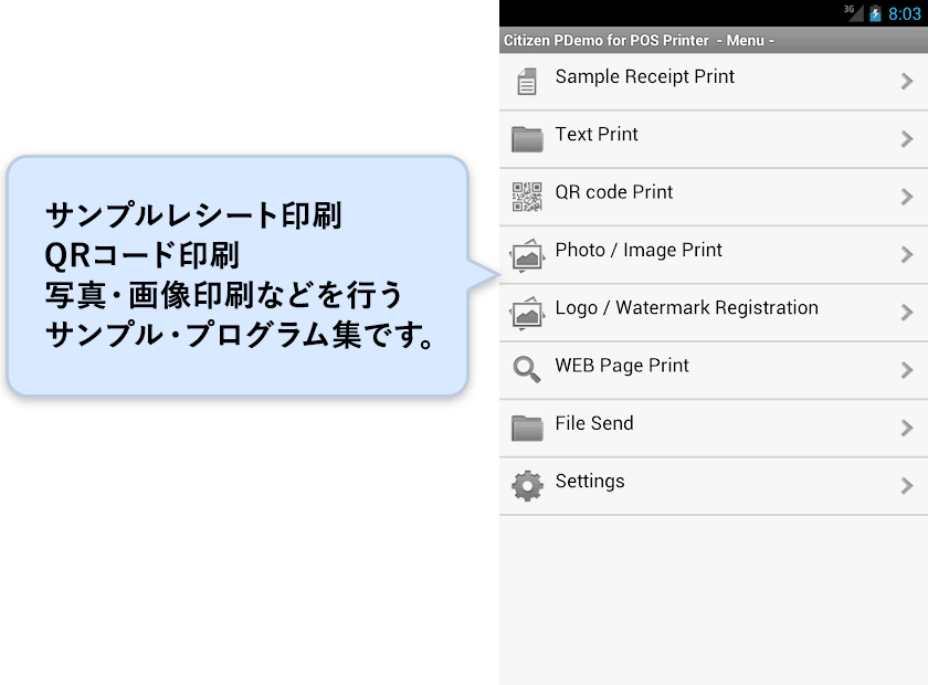 サンプルレシート印刷、QRコード印刷、写真・画像印刷などを行うサンプル・プログラム集です。
