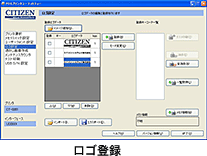 ロゴ登録画面